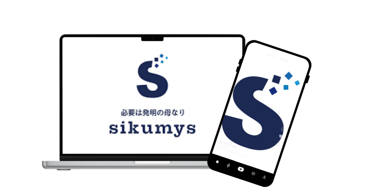 sikumys